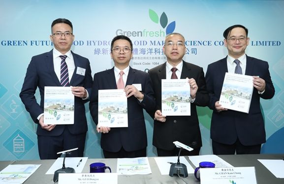 綠新親水膠體海洋科技有限公司公佈於香港聯合交易所有限公司主板上市計劃詳情