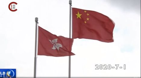 香港國安法：中國國安部稱將配合駐港國安公署履行職權