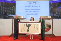 第七大道控股有限公司（股份代号：797）于香港联合交易所主板挂牌上市