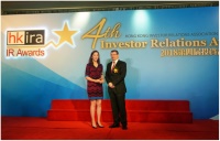 冠君产业信托于香港投资者关系协会第四届投资者关系大奖囊括三个奖项 获选为最佳投资者关系公司