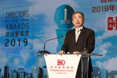 香港董事学会于周年晚宴上公布2019年度杰出董事奖得奖者