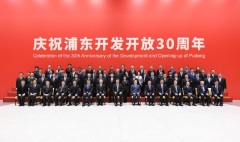 陳力博士受邀參加浦東開放30周年慶祝大會