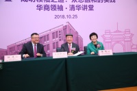 香港嘉华集团主席吕志和博士捐资2亿元人民币建设清华大学生物医学馆