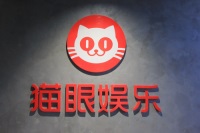 A Behind-the-Scenes Look at Maoyan: China's Leading Internet-Empowered Entertainment Platform
