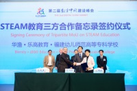 NetDragon, LEGO Education and Fujian Preschool Education College Collaborate on STEAM Education