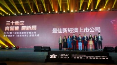 平安好醫生榮膺中國證券金紫荊獎“最佳新經濟上市公司獎”