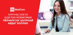 MobiCom simplifies contracts in Mongolia with fingerprint authentication