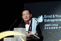 特步丁水波先生荣获安永企业家奖2009中国