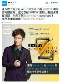 Cpop goes Global with @KKBOX and Twitter