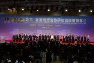 Beijing-Hong Kong Economic Cooperation Symposium Opens