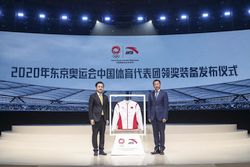 Anta Presents Team China's High-tech Podium Uniform for Tokyo Summer Olympics
