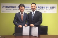 亚势与韩国HM SYSTEMS订立分销协议