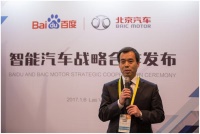 BAIC Motor and Baidu Joint Hands to Promote Intelligent Upgrading of Vehicle at CES