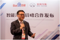 BAIC Motor and Baidu Joint Hands to Promote Intelligent Upgrading of Vehicle at CES