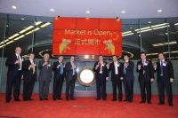 京西重工国际有限公司在香港联交所成功开市