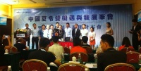 推动青少年教育产业 首届中国夏令营机遇与发展峰会深圳召开 