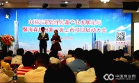 中国污泥处理处置技术论坛暨海森新三板启动大会广州举行 