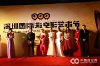 2014首届深圳国际微电影艺术节“金海角”奖颁奖典礼蛇口举行 
