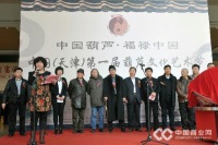 全国工艺美术名家汇聚津门 天津首届葫芦文化艺术节隆重开幕 