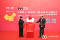践行O2O新高度 印猫网上线启动公测仪式北京成功举办 