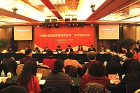 珍爱网联合全国妇联北京发布《中国幸福婚姻家庭抽样调研报告》