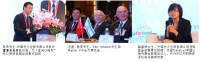 由光大控股联合举办的“走向以色列 (GoforIsrael) - 第16届中以投资高峰论坛”在中国上海取得圆满成功