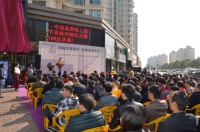 中国家居线上线下系统对接仪式暨百店庆典盛大起航