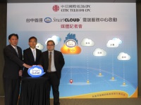 中信國際電訊CPC在台中啟動首座SmartCLOUD™雲端服務中心，加速在地企業轉型升級擁抱跨國市場