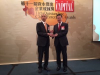 中粮包装荣获第十一届资本杰出中国企业成就奖「资本杰出中国包装企业」殊荣