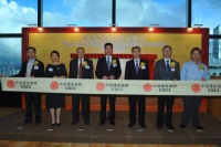 中信建投（国际）金融控股有限公司正式于香港开业