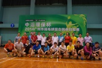 「中滔環保杯」2014廣州市羽毛球混合團體冠軍賽