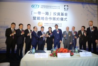 「一带一路」投资基金暨战略合作签约仪式顺利举行 中国宝力任基金指定投资管理公司