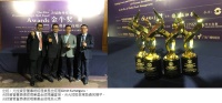 光大控股旗下中國光大資產管理有限公司成為首屆海外基金金牛獎大贏家 