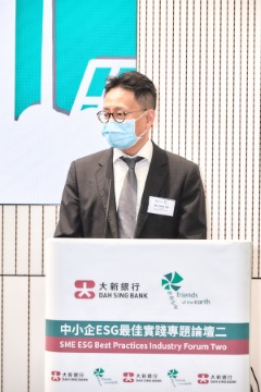 大新銀行與香港地球之友攜手呈獻零售及電子商貿業ESG專題的中小企論壇