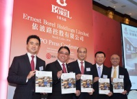 依波路控股有限公司公布于香港联合交易所主板上市详情