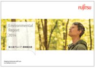「第18回環境コミュニケーション大賞」で富士通グループの環境報告書が「環境報告書部門 優良賞」を受賞