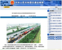 交通运输部官网报导「英达公路于湖北省楚天高速施工实现材料100%循环再用」