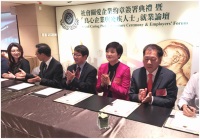 福寿园国际集团荣获2015年「社会关爱企业约章」