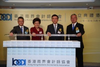 香港商界会计师协会正式成立