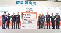 香港首個「理財月」正式揭幕