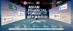 15th Asian Financial Forum attracts 63,000+ views