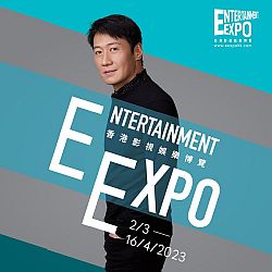 Entertainment Expo Hong Kong returns