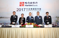 哈尔滨银行资产总额达5,642亿元  主要经营指标稳增