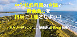 インターフューチャー、リエゾンにフォーカスする「小刻みリーディング」方法を紹介する英文音読トレーニング・ワークショップを開始