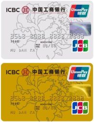 ICBC to Issue JCB Brand Cards in China