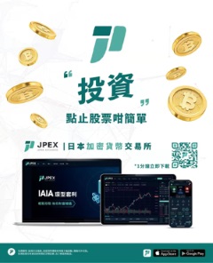 JPEX高踞超卓區塊鏈資產交易平台大獎