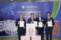 雅各臣科研制药有限公司公布计划于香港联合交易所主板上市详情