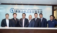 鉅派投資集團正式登陸香港 加速其國際化佈局進程
