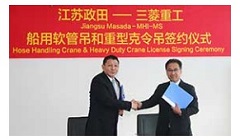 MHI-MS Licenses Manufacturing and Sale of Hose Handling Cranes and Container Ship Deck Cranes to Jiangsu Masada of China
