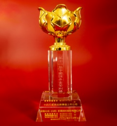 Pharmaron recognized with 2 Awards at China Securities Golden Bauhinia Awards Ceremony